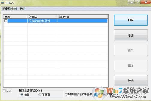 win7系統(tǒng)被鏡像劫持怎么辦？小編教你被鏡像劫持的解決方法