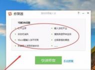 win7系統(tǒng)搜狗輸入法怎么用不了？win7系統(tǒng)無法使用搜狗輸入法的解決方法