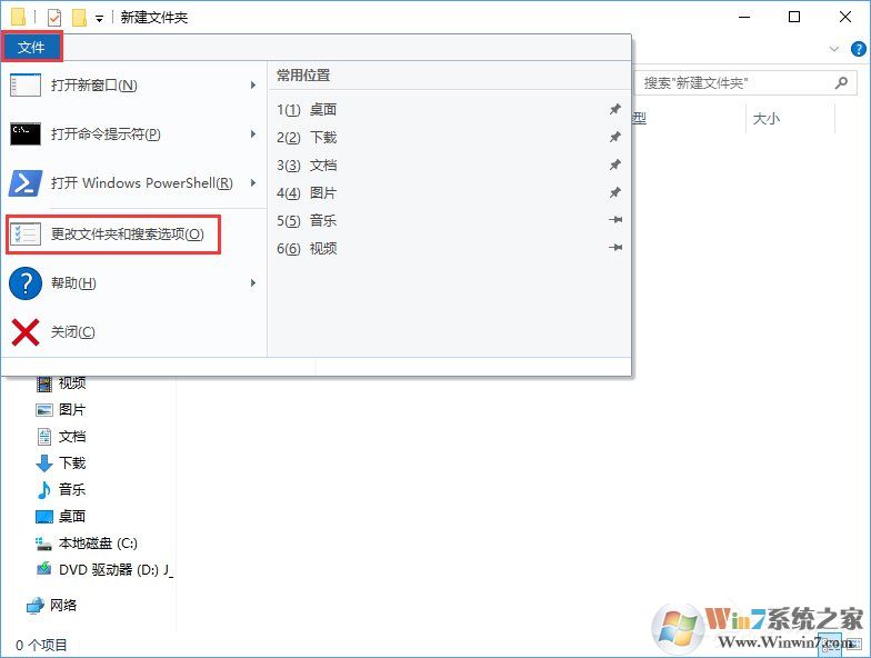 Win10系統(tǒng)下itunes備份文件在哪？