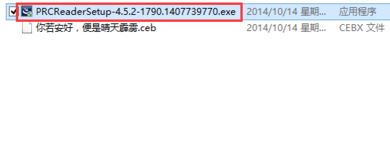 ceb文件怎么打開?小編教你win7打開ceb格式的方法