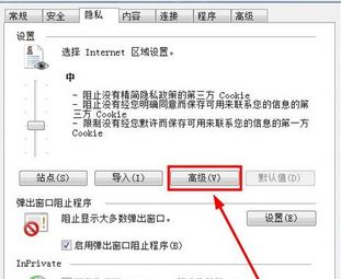 cookie怎么打開？winwin7加你如何打開cookie