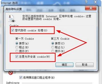 cookie怎么打開？winwin7加你如何打開cookie