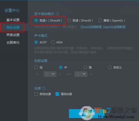 mumu模擬器怎么用？小編教你mumu模擬器使用方法1