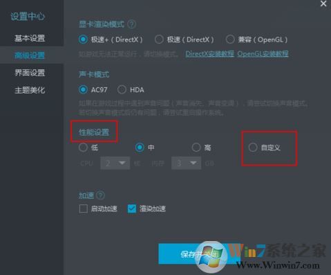 mumu模擬器怎么用？小編教你mumu模擬器使用方法1