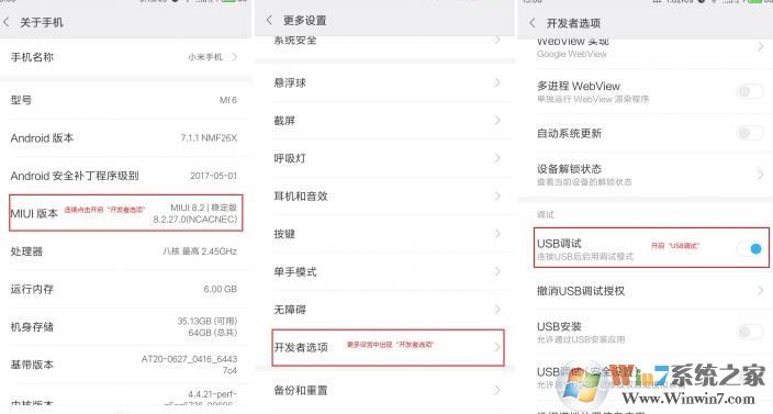 黑域怎么用？2018新版黑域詳細(xì)使用教程