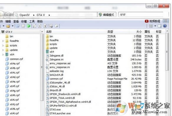 openiv怎么用？winwin7教你gta5怎么用openiv