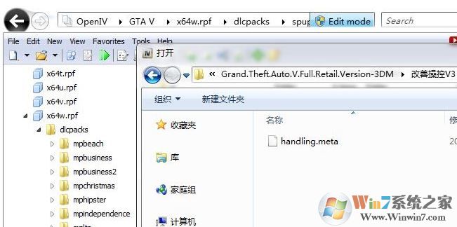 openiv怎么用？winwin7教你gta5怎么用openiv