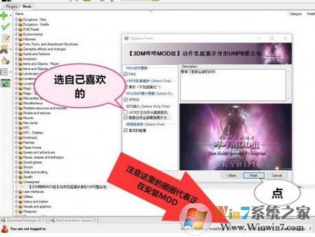 nmm怎么用？教你上古卷軸nmm怎么用3