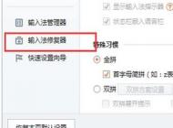 搜狗輸入法打不出漢字怎么辦？win7搜狗輸入法打不出中文的解決方法