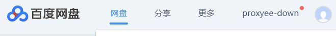 百度網(wǎng)盤下載文件速度慢怎么辦？小編教你百度云盤滿速下載的方法