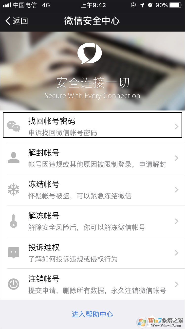 如何強行解開微信手機綁定？微信解除手機綁定的方法