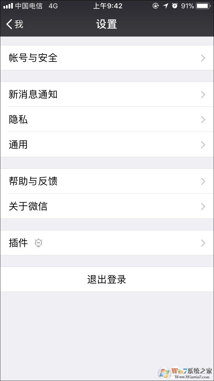 如何強行解開微信手機綁定？微信解除手機綁定的方法