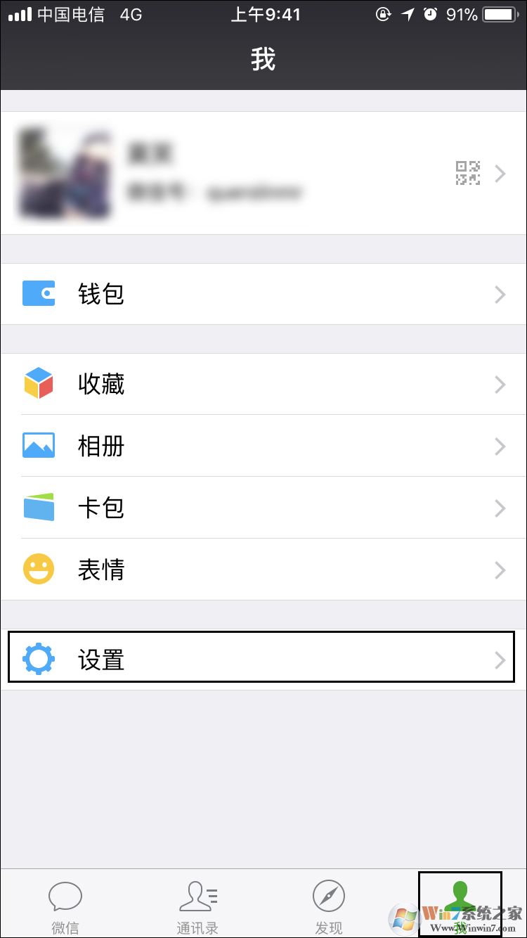 如何強行解開微信手機綁定？微信解除手機綁定的方法