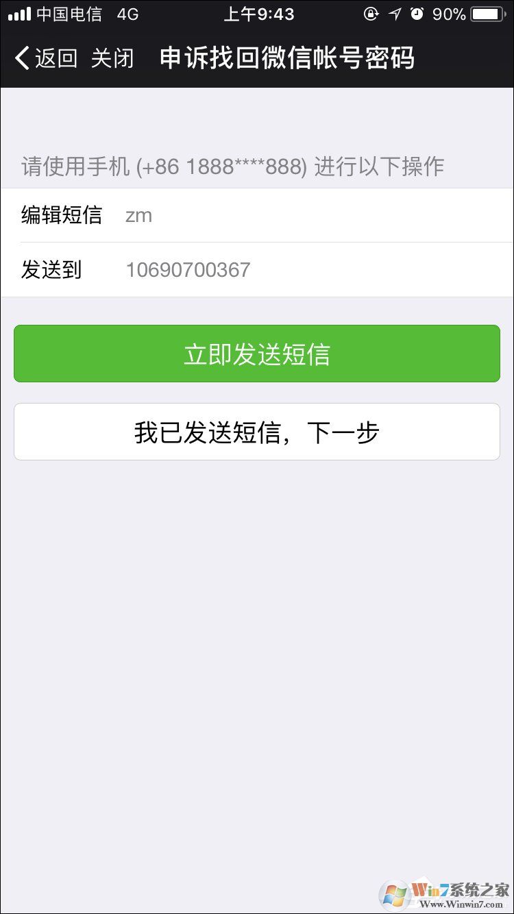 如何強行解開微信手機綁定？微信解除手機綁定的方法