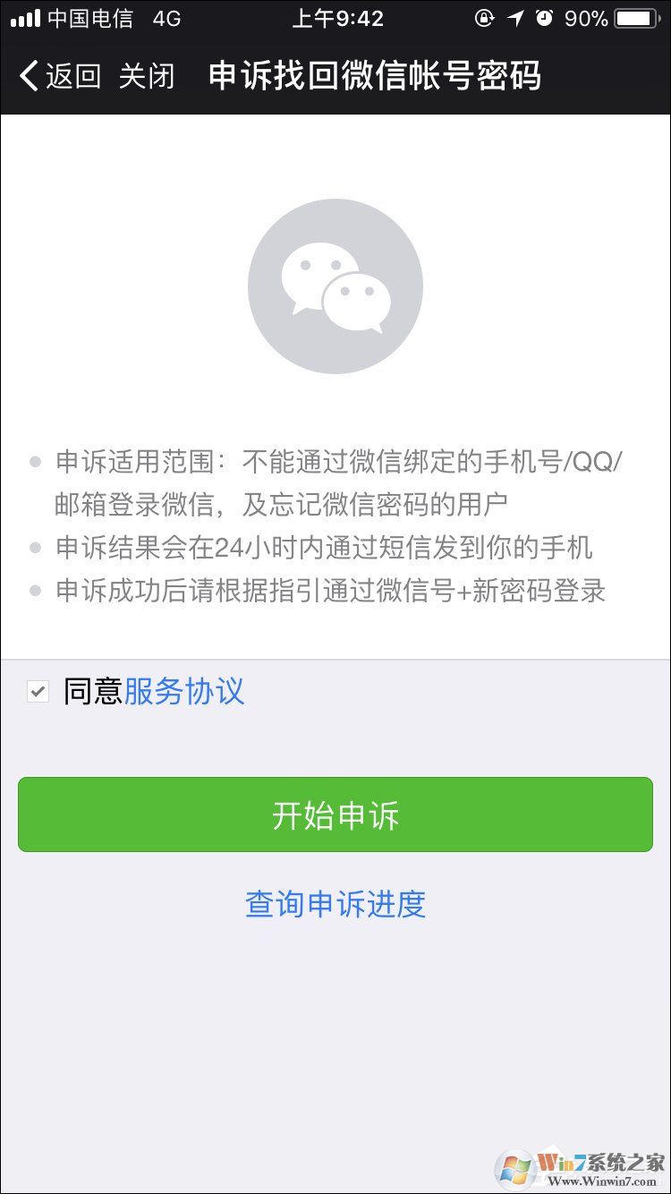 如何強行解開微信手機綁定？微信解除手機綁定的方法