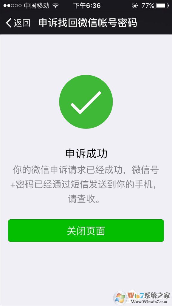如何強行解開微信手機綁定？微信解除手機綁定的方法