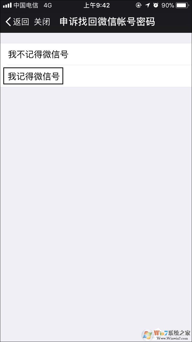 如何強行解開微信手機綁定？微信解除手機綁定的方法