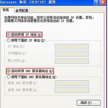 netgear無線路由器設置如何操作？教你netgear路由器設置方法4