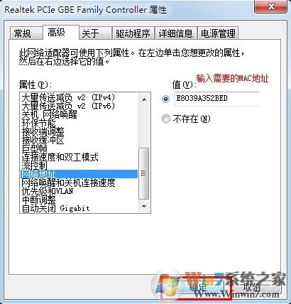Win7怎么改mac地址？