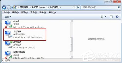 Win7怎么改mac地址？