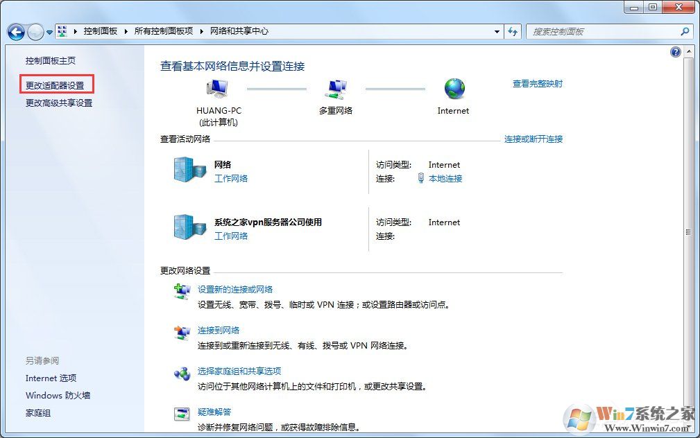 Win7怎么改mac地址？