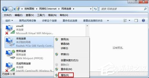 Win7怎么改mac地址？