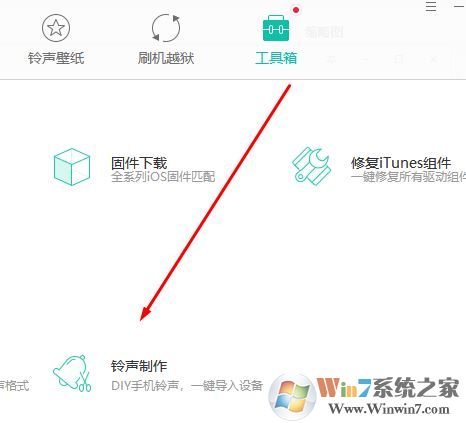 蘋(píng)果手機(jī)怎么設(shè)置鈴聲？教你蘋(píng)果手機(jī)設(shè)置鈴聲的方法3