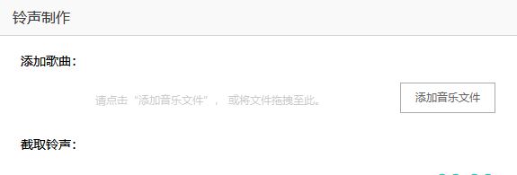 蘋(píng)果手機(jī)怎么設(shè)置鈴聲？教你蘋(píng)果手機(jī)設(shè)置鈴聲的方法2