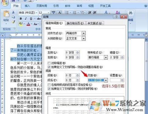 行距20磅怎么設置？小編教你word行距20磅的設置方法