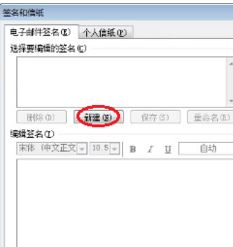 outlook簽名設(shè)置如何設(shè)置？小編教你outlook設(shè)置簽名的方法