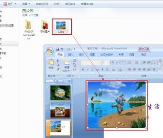 幻燈片背景怎么設(shè)置？winwin7教你如何設(shè)置幻燈片背景