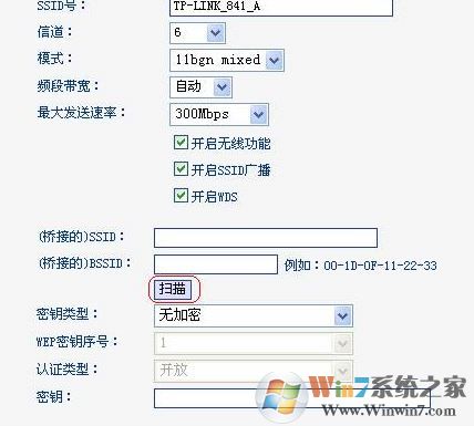 開啟wds是什么意思？小編教你wds設(shè)置的操作方法
