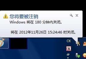 電腦自動關(guān)機怎么設(shè)置？小編教你win7電腦自動關(guān)機的方法