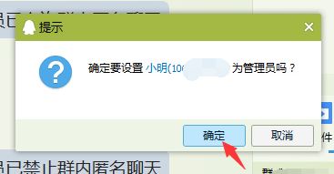 qq群怎么設(shè)置管理員？教你QQ群添加管理員的方法