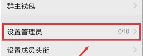 qq群怎么設(shè)置管理員？教你QQ群添加管理員的方法