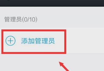 qq群怎么設(shè)置管理員？教你QQ群添加管理員的方法
