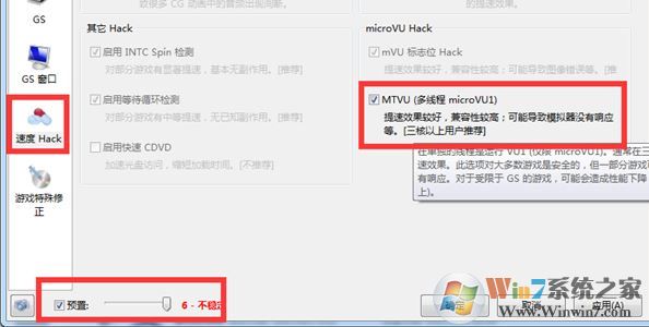 pcsx2模擬器怎么用？教你pcsx2設(shè)置方法4