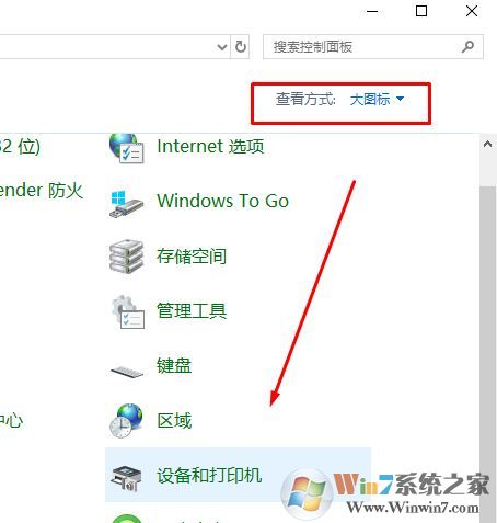 打印機端口怎么設置？教你win10打印機端口設置操作方法
