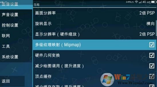 ppsspp設(shè)置怎么設(shè)？小編教你ppsspp設(shè)置按鍵、流暢運(yùn)行的方法
