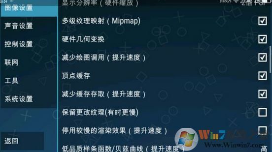 ppsspp設(shè)置怎么設(shè)？小編教你ppsspp設(shè)置按鍵、流暢運(yùn)行的方法