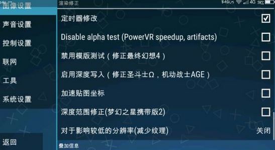 ppsspp設(shè)置怎么設(shè)？小編教你ppsspp設(shè)置按鍵、流暢運(yùn)行的方法