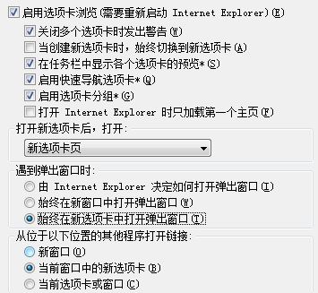 win10系統(tǒng)ie瀏覽器怎么設(shè)置多窗口？