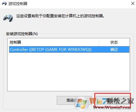 win10連接北通手柄設(shè)置怎么設(shè)置？小編教你北通手柄設(shè)置方法