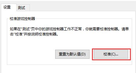 win10連接北通手柄設(shè)置怎么設(shè)置？小編教你北通手柄設(shè)置方法