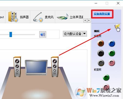 音頻管理器怎么設(shè)置？win10高清晰音頻管理器設(shè)置教程