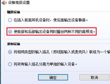 音頻管理器怎么設(shè)置？win10高清晰音頻管理器設(shè)置教程