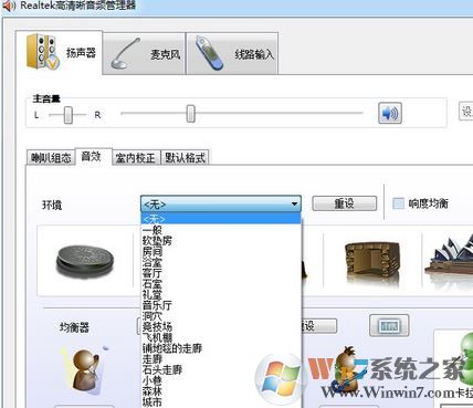 音頻管理器怎么設(shè)置？win10高清晰音頻管理器設(shè)置教程