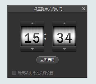 360定時(shí)關(guān)機(jī)怎么設(shè)置？小編教你用360定時(shí)關(guān)機(jī)的方法