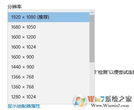 筆記本外接顯示器分辨率怎么調(diào)？win10筆記本外接顯示器設(shè)置方法