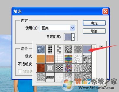 ps怎么填充圖案？教你輕松使用ps填充圖案的方法
